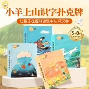 [Series Optional] Xiaoyang Shangshan Children's Chinese Reading Graded Reader Series 0-3 Years Old Babies Chinese Enlightenment Cognitive Science Encyclopedia Picture Book Young Convergence Early Education Ladder Literacy Cognitive Enlightenment Picture Book Enrollment Preparation Readings Young Children's Picture Book Xiaoyang Shangshan Level 1 Word Card Poker Brand pricing 29.8