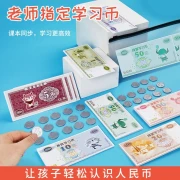 RMB banknote ticket-like elementary school first grade mathematics understanding coins yuan angle points learning aids learning currency teaching aids
