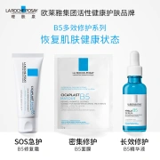 La Roche-Posay B5 Repair Cream 40ml Hydrating Moisturizing Soothing Redness Barrier Repair Maintenance Stable Emulsion Cream Skin Care Products