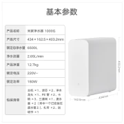 Xiaomi Mijia Water Purifier Household Water Purifier 1000G Fresh No Chen Water Low Noise Water Saving 5 Years RO Reverse Osmosis Kitchen Direct Drinking Water Purifier 2.65L/min