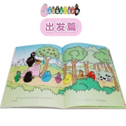 Baba Papa Around the World Series Departure + Adventure Set, 10 Volumes China Environmental Labeling Products Green Printing