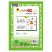 Complete Explanation of Elementary School Textbooks Fourth Grade Chinese 2023 Spring, Xue Jinxing, Synchronous Textbooks, Textbook Interpretation, Code Scanning Classroom