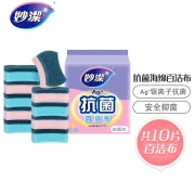 Miaojie antibacterial sponge scouring pad 10 pieces pack antibacterial rate 99% cleaning dish towel easy to absorb water multi-color distinction
