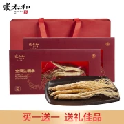 Zhang Taihe whole must be raw sun-dried ginseng whole year full gift healthy soup cooking porridge brewed whole must be raw sun-dried ginseng 20g*2 boxes gift bag