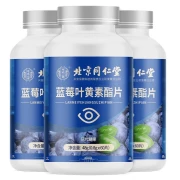 Beijing Tongrentang lutein blueberry lutein lutein adult lutein children eye protection lutein lutein youth night yellow lutein eye protection tablets real hair 3 bottles [60 tablets/bottle]