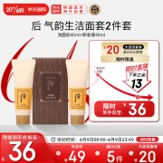Hou Whoo Gongchen enjoys Qi Yun Sheng Moisturizing Cleansing Cleansing Cream 2-piece set sample 80ml deep cleansing