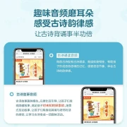 Xueersimo Biai Ancient Poems 4 Volumes + 1 Volume Breakthrough Game Book Suitable for 5-8 Years Old Children's Story Reading Enlightenment Can Read 80 Classic Ancient Poems
