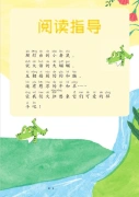 Read nursery rhymes and nursery rhymes People's Education Edition Happy Reading Bar First Grade Second Volume Set Cao Wenxuan, Chen Xianyun editor-in-chief Chinese textbook supporting bibliography