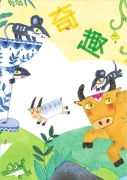 Read nursery rhymes and nursery rhymes People's Education Edition Happy Reading Bar First Grade Second Volume Set Cao Wenxuan, Chen Xianyun editor-in-chief Chinese textbook supporting bibliography