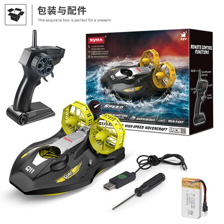 SYMA Sima Q11 remote control boat toy boat model high-speed water long standby electric water hovercraft children's electric model children's birthday gifts summer vacation good things SYMA Sima Q11 remote control boat toy boat model high-speed water long standby electric water hovercraft children's electric model children's birthday gifts summer vacation good things