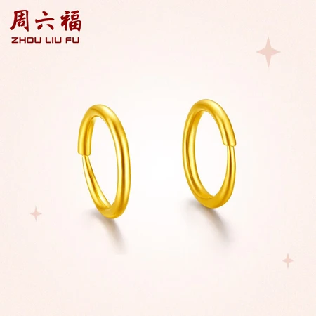 Saturday blessing jewelry full gold 999 gold earrings women's simple gold earrings earrings earrings priced at AA090923 about 1.2g Saturday blessing jewelry full gold 999 gold earrings women's simple gold earrings earrings earrings priced at AA090923 about 1.2g