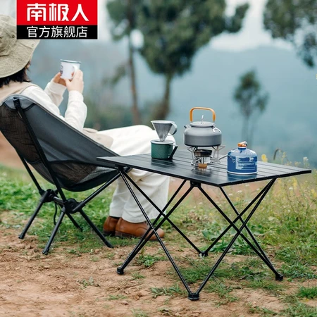 Antarctic outdoor folding chair portable aluminum alloy egg roll table picnic camping folding table and chair fishing moon chair small table Antarctic outdoor folding chair portable aluminum alloy egg roll table picnic camping folding table and chair fishing moon chair small table