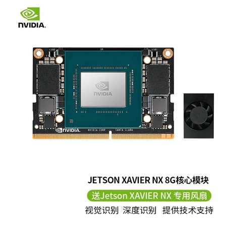 Chuanglebo is based on Jetson Xavier NX development board kit core module eMMC smart accessories Chuanglebo is based on Jetson Xavier NX development board kit core module eMMC smart accessories