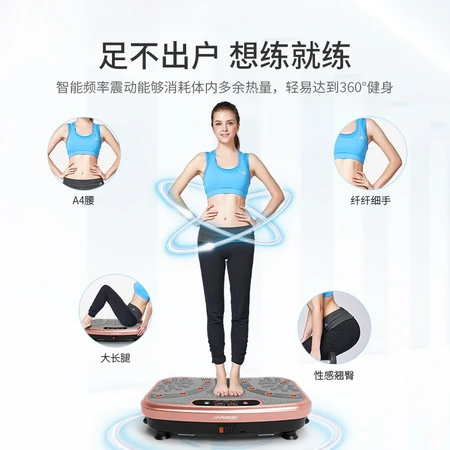 HARISON American Hanchen body shaping fat machine lazy aerobic exercise machine shaking machine fitness vibration machine fitness equipment hr-341 HARISON American Hanchen body shaping fat machine lazy aerobic exercise machine shaking machine fitness vibration machine fitness equipment hr-341