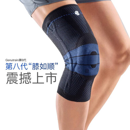 BAUERFEIND sports knee pads basketball running badminton German original lightweight breathable meniscus ligament injury sports protective gear New silver titanium black non-slip type 4 BAUERFEIND sports knee pads basketball running badminton German original lightweight breathable meniscus ligament injury sports protective gear New silver titanium black non-slip type 4