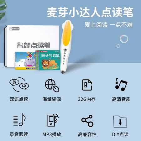 Malt Little Master Reading Pen English Enlightenment Children Early Teaching Story Machine Learning Machine Children's Educational Toys Baby Dot Reading Boys and Girls Birthday School Gift 32G Yellow Malt Little Master Reading Pen English Enlightenment Children Early Teaching Story Machine Learning Machine Children's Educational Toys Baby Dot Reading Boys and Girls Birthday School Gift 32G Yellow