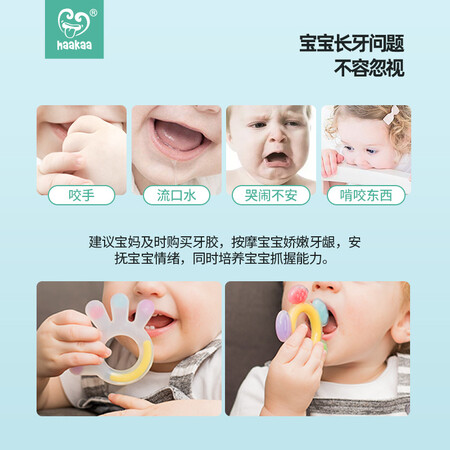 Haakaa New Zealand haakaa soothing teether baby molar sticks, baby silicone gum massage teether soothing sticks, colorful palms Haakaa New Zealand haakaa soothing teether baby molar sticks, baby silicone gum massage teether soothing sticks, colorful palms