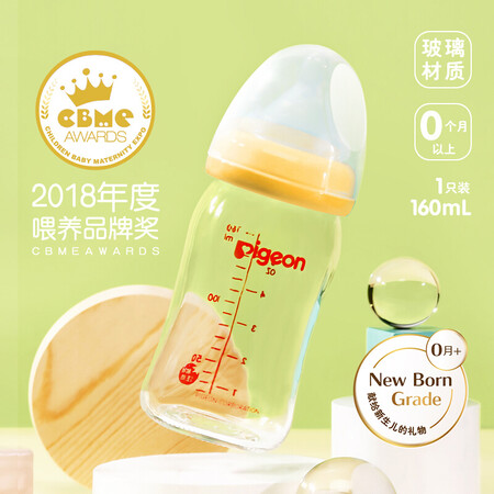Pigeon Baby Bottle Glass Baby Bottle Newborn Wide-caliber Glass Baby Bottle 160ml Yellow Bottle Cap AA73 Natural Reality SS Code Pigeon Baby Bottle Glass Baby Bottle Newborn Wide-caliber Glass Baby Bottle 160ml Yellow Bottle Cap AA73 Natural Reality SS Code