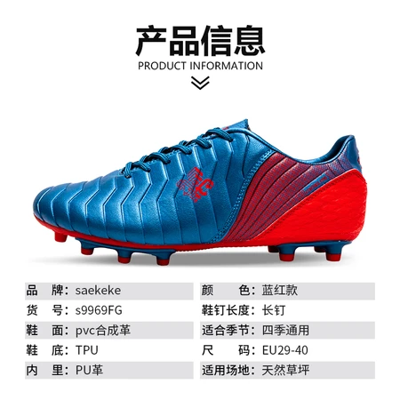 Saekeke Saekeke soccer shoes men's TF broken nails adult AG spikes training game sneakers children and teenagers middle school students campus club natural lawn spikes FG/AG blue red 33 one size too big Saekeke Saekeke soccer shoes men's TF broken nails adult AG spikes training game sneakers children and teenagers middle school students campus club natural lawn spikes FG/AG blue red 33 one size too big