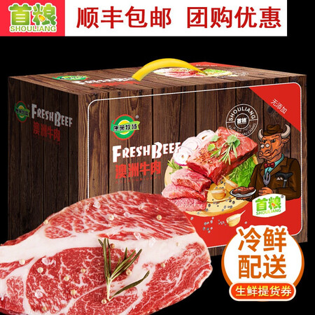 First Grain Fresh Beef Gift Box Gift Voucher Food Delivery Card Gift Card Sunshine Emperor Gift First Grain Fresh Beef Gift Box Gift Voucher Food Delivery Card Gift Card Sunshine Emperor Gift
