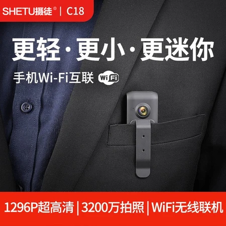 Shetu C18 HD 1296P Pocket Sports Camera Wireless Camera Recording Pen Surveillance Camera Handheld Photography Video Artifact Cycling Recorder USB High Speed Card Reader Official Standard Configuration Shetu C18 HD 1296P Pocket Sports Camera Wireless Camera Recording Pen Surveillance Camera Handheld Photography Video Artifact Cycling Recorder USB High Speed Card Reader Official Standard Configuration