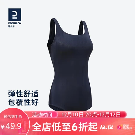 Decathlon swimsuit women's one-piece slimming large-size swimsuit swimsuit conservative sexy ladies hot spring NABWW4230020 dark blue 40 Decathlon swimsuit women's one-piece slimming large-size swimsuit swimsuit conservative sexy ladies hot spring NABWW4230020 dark blue 40