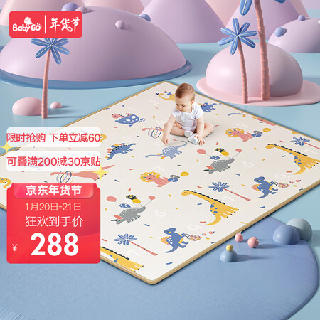 babygo baby crawling mat baby crawling mat double-sided whole thickened XPE foam non-slip floor mat game blanket 200*180*2cm space roaming + dinosaur world new year gift babygo baby crawling mat baby crawling mat double-sided whole thickened XPE foam non-slip floor mat game blanket 200*180*2cm space roaming + dinosaur world new year gift