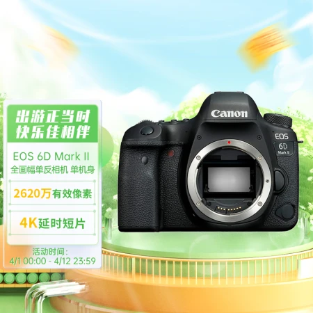 Canon CanonEOS 6D Mark II 6D2 full-frame SLR camera single body about 26.2 million pixels / 4K time-lapse video Canon CanonEOS 6D Mark II 6D2 full-frame SLR camera single body about 26.2 million pixels / 4K time-lapse video