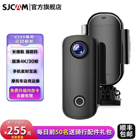 SJCAM c100 thumb 4k sports camera motorcycle helmet recorder DV shooting anti-shake waterproof vlog head-mounted riding fishing camera C100 black + 16G card + accessory bag collection courtesy SJCAM c100 thumb 4k sports camera motorcycle helmet recorder DV shooting anti-shake waterproof vlog head-mounted riding fishing camera C100 black + 16G card + accessory bag collection courtesy