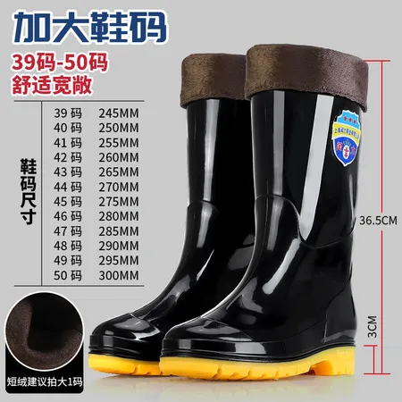 Add fertilizer plus size extra large men's rain boots 39-50 extra large men's rain boots high school tube water shoes men's tendon bottom waterproof thicker acid and alkali resistant rain boots 908 high tube - velvet 45 Add fertilizer plus size extra large men's rain boots 39-50 extra large men's rain boots high school tube water shoes men's tendon bottom waterproof thicker acid and alkali resistant rain boots 908 high tube - velvet 45