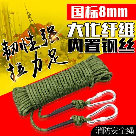 Nine-headed bird climbing rope clothesline artifact drying clothes quilt safety rope steel wire rescue life-saving rope fire escape downhill rope camping outdoor rock climbing 30 meters with double hook 8mm Nine-headed bird climbing rope clothesline artifact drying clothes quilt safety rope steel wire rescue life-saving rope fire escape downhill rope camping outdoor rock climbing 30 meters with double hook 8mm
