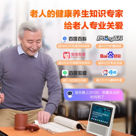 Xiaodu Smart Screen 1S Touch Screen Speaker Wi-Fi/Bluetooth Speaker Voice Control Video Call Accompanying Gifts for the Elderly and Children Red Jingdong Xiaojia Smart Ecology Xiaodu Smart Screen 1S Touch Screen Speaker Wi-Fi/Bluetooth Speaker Voice Control Video Call Accompanying Gifts for the Elderly and Children Red Jingdong Xiaojia Smart Ecology