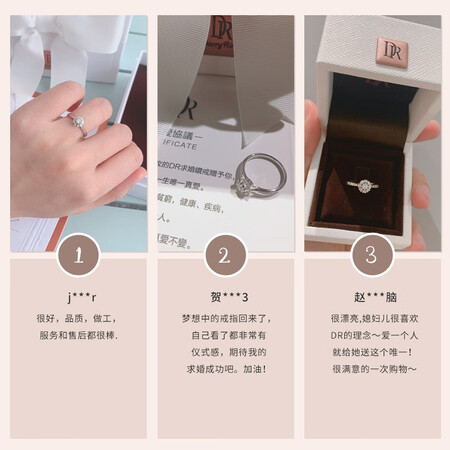 DR Darry Ring gift to marry him diamond ring inlaid jewelry genuine counter wearing female group happy bouquet WEDDINGD nine points I-J color SI1 DR Darry Ring gift to marry him diamond ring inlaid jewelry genuine counter wearing female group happy bouquet WEDDINGD nine points I-J color SI1