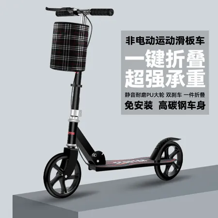 Two-wheeled scooter adult folding two-wheeled city scooter youth campus transportation scooter commuting scooter upgrade model enhanced double brake white + gift + lock Two-wheeled scooter adult folding two-wheeled city scooter youth campus transportation scooter commuting scooter upgrade model enhanced double brake white + gift + lock