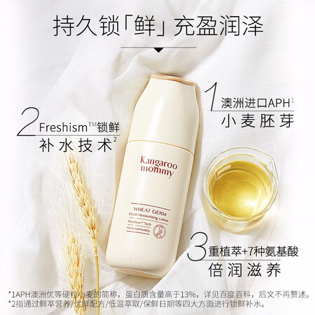 Kangaroo mother wheat moisturizing 6-piece skin care product set for pregnant women, natural pregnant women cosmetics moisturizing pure moisturizing skin care products for lactation Kangaroo mother wheat moisturizing 6-piece skin care product set for pregnant women, natural pregnant women cosmetics moisturizing pure moisturizing skin care products for lactation