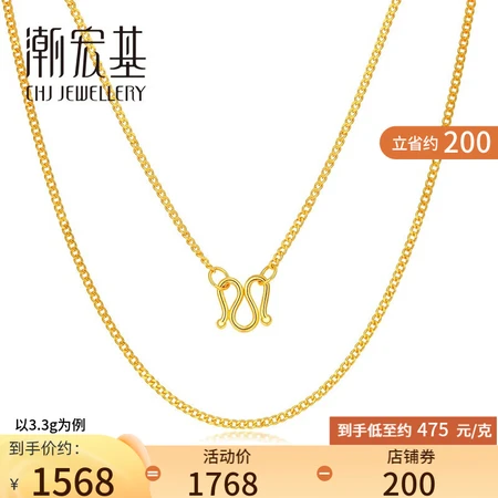 Chao Hongji carefully cares for the side chain gold necklace ladies pure gold necklace gold plain chain gold chain price calculation cost 180 yuan W necklace about 3.25g about 42cm Chao Hongji carefully cares for the side chain gold necklace ladies pure gold necklace gold plain chain gold chain price calculation cost 180 yuan W necklace about 3.25g about 42cm