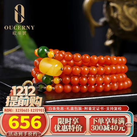 Au Caini South Red Bracelet Baoshan Agate Pixiu 108 Round Beads with Amber Beeswax Bucket Beads Multi-circle Bracelet for Men and Women Au Caini South Red Bracelet Baoshan Agate Pixiu 108 Round Beads with Amber Beeswax Bucket Beads Multi-circle Bracelet for Men and Women