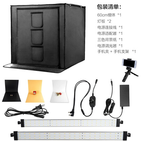 Traveller TravorLED Small Studio 60cm Product Shooting Light Box Changliang Studio Set Still Life Photographic Props Traveller TravorLED Small Studio 60cm Product Shooting Light Box Changliang Studio Set Still Life Photographic Props