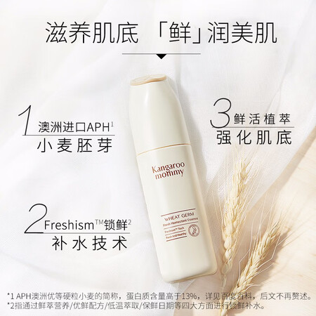 Kangaroo mother wheat moisturizing 6-piece skin care product set for pregnant women, natural pregnant women cosmetics moisturizing pure moisturizing skin care products for lactation Kangaroo mother wheat moisturizing 6-piece skin care product set for pregnant women, natural pregnant women cosmetics moisturizing pure moisturizing skin care products for lactation
