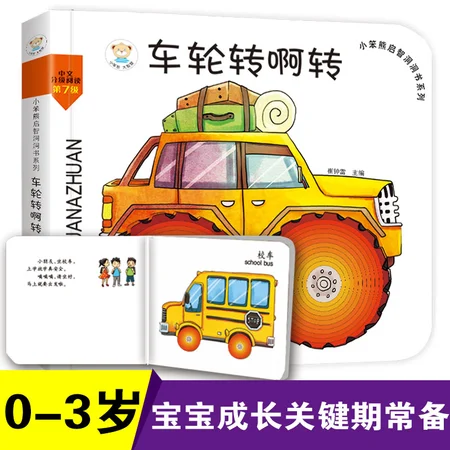 Little Stupid Bear Kindergarten Early Education Flip Book Hole Book Wheel Turn Hardcover Infants Scene Experience Cognitive Picture Book Revealing Mystery Baby Puzzle Hardcover Hardcover Children 3D Pop-Up Book Turn Turn Book Wheel Turn Aged 0-3 Years of China Environmental Labeling Products green printing Little Stupid Bear Kindergarten Early Education Flip Book Hole Book Wheel Turn Hardcover Infants Scene Experience Cognitive Picture Book Revealing Mystery Baby Puzzle Hardcover Hardcover Children 3D Pop-Up Book Turn Turn Book Wheel Turn Aged 0-3 Years of China Environmental Labeling Products green printing