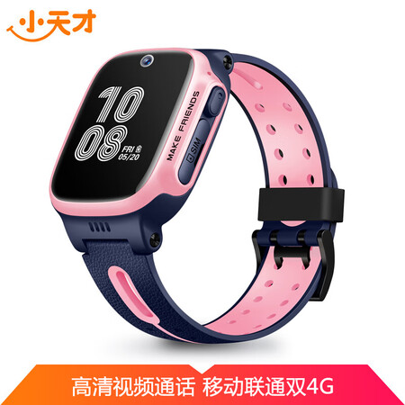 Small child prodigy Q1S waterproof watch phone GPS positioning watch intelligent student children Unicom 4G mobile phone video camera watch boys and girls pink Small child prodigy Q1S waterproof watch phone GPS positioning watch intelligent student children Unicom 4G mobile phone video camera watch boys and girls pink