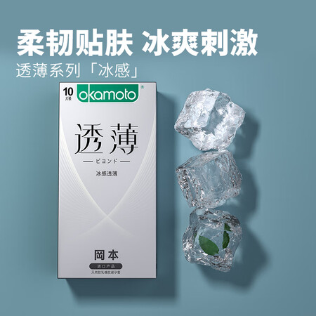Okamoto condom condom ice-feel transparent 10 packs men's condoms family planning adult products imported products okamoto Okamoto condom condom ice-feel transparent 10 packs men's condoms family planning adult products imported products okamoto