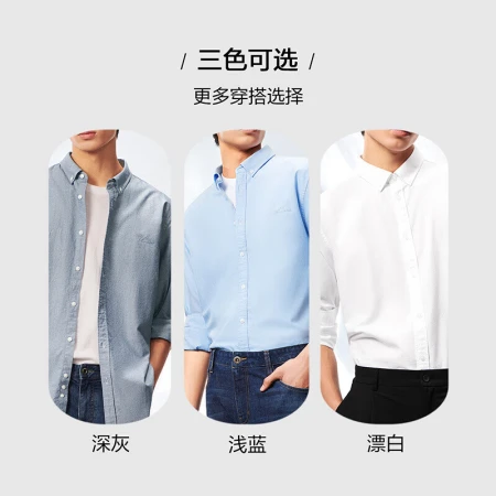 Hailan House casual shirt men's life series multi-color Oxford spinning long-sleeved shirt Hailan House casual shirt men's life series multi-color Oxford spinning long-sleeved shirt