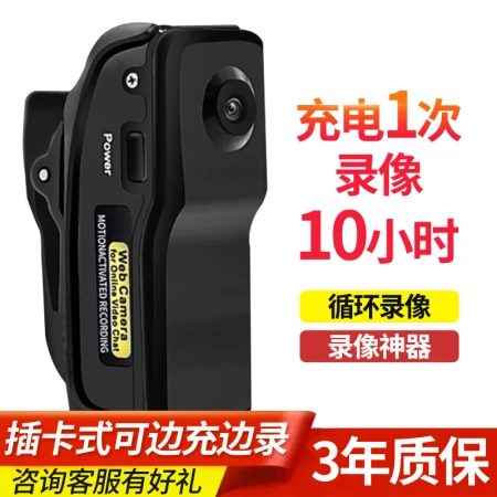 Photographer MD95S high-definition home chest video artifact monitoring camera pocket camera small portable recorder official standard Photographer MD95S high-definition home chest video artifact monitoring camera pocket camera small portable recorder official standard