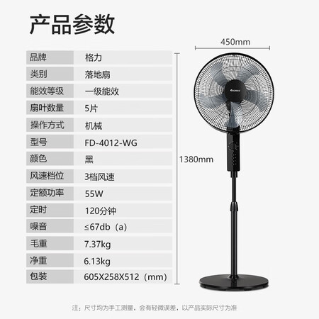 Gree GREE FD-4012-WG student household energy-saving floor fan household vertical large air volume living room dormitory electric fan Gree GREE FD-4012-WG student household energy-saving floor fan household vertical large air volume living room dormitory electric fan