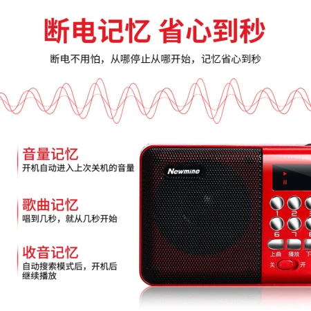 Newman Newmine k65 radio for the elderly rechargeable card mini multi-function Bluetooth small stereo for the elderly portable Walkman small opera player red Newman Newmine k65 radio for the elderly rechargeable card mini multi-function Bluetooth small stereo for the elderly portable Walkman small opera player red