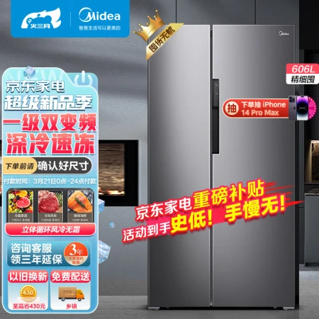 Midea 606 upgraded first-level energy efficiency double frequency conversion double-door household refrigerator Jingdong Xiaojia air-cooled frost-free BCD-606WKPZME ultra-thin large-capacity net taste Midea 606 upgraded first-level energy efficiency double frequency conversion double-door household refrigerator Jingdong Xiaojia air-cooled frost-free BCD-606WKPZME ultra-thin large-capacity net taste
