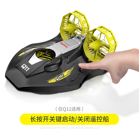 SYMA Sima Q11 remote control boat toy boat model high-speed water long standby electric water hovercraft children's electric model children's birthday gifts summer vacation good things SYMA Sima Q11 remote control boat toy boat model high-speed water long standby electric water hovercraft children's electric model children's birthday gifts summer vacation good things