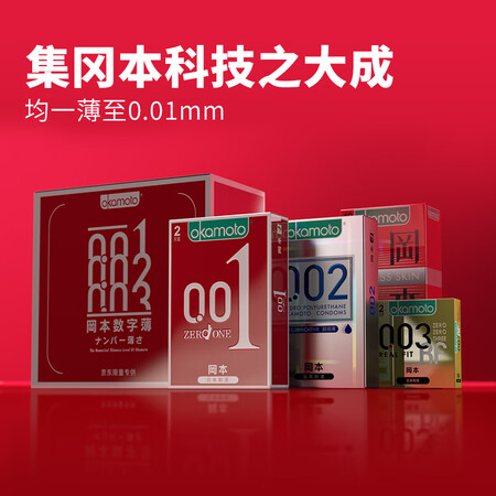 Okamoto Condom Condom 001 digital thin gift box 14 pieces for men 0.02 transparent thin 0.03 super lubricating family planning adult products imported products okamoto Okamoto Condom Condom 001 digital thin gift box 14 pieces for men 0.02 transparent thin 0.03 super lubricating family planning adult products imported products okamoto