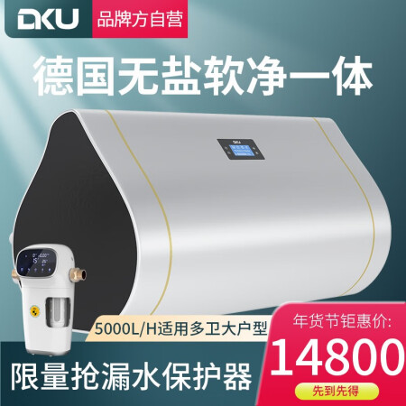 Germany DKU central water softener salt-free water purifier and softener all-in-one machine household whole-house water purifier villa water purification system direct drinking water purifier softened water equipment high configuration 5T/H Germany DKU central water softener salt-free water purifier and softener all-in-one machine household whole-house water purifier villa water purification system direct drinking water purifier softened water equipment high configuration 5T/H